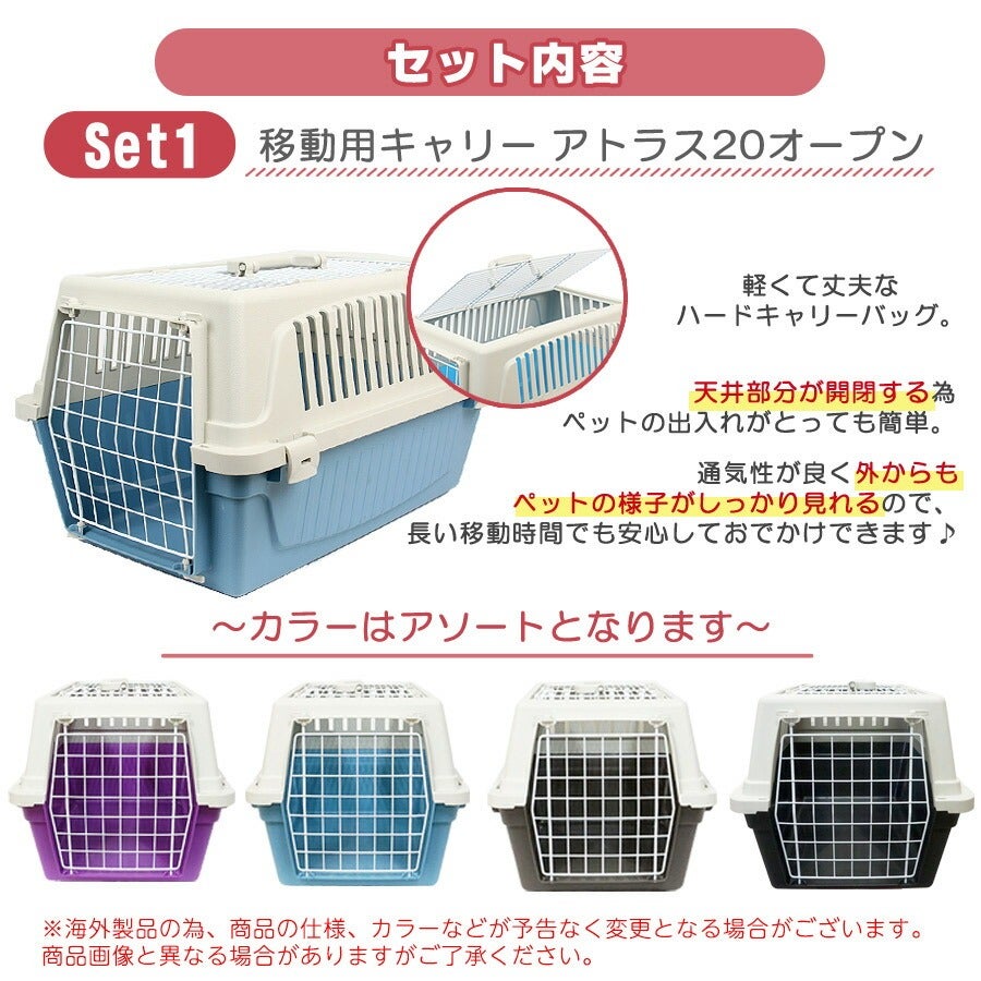 セット商品】おでかけセットA | フェレットワールド WEB SHOP