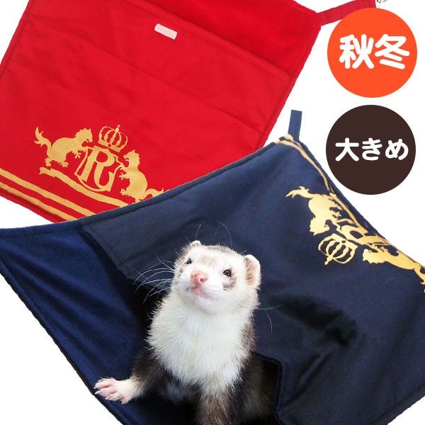 冬用ハンモック | フェレットワールド WEB SHOP