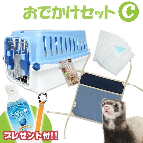【フェレット専用】キャリーケースセット ハードキャリー | フェレットワールド WEB SHOP