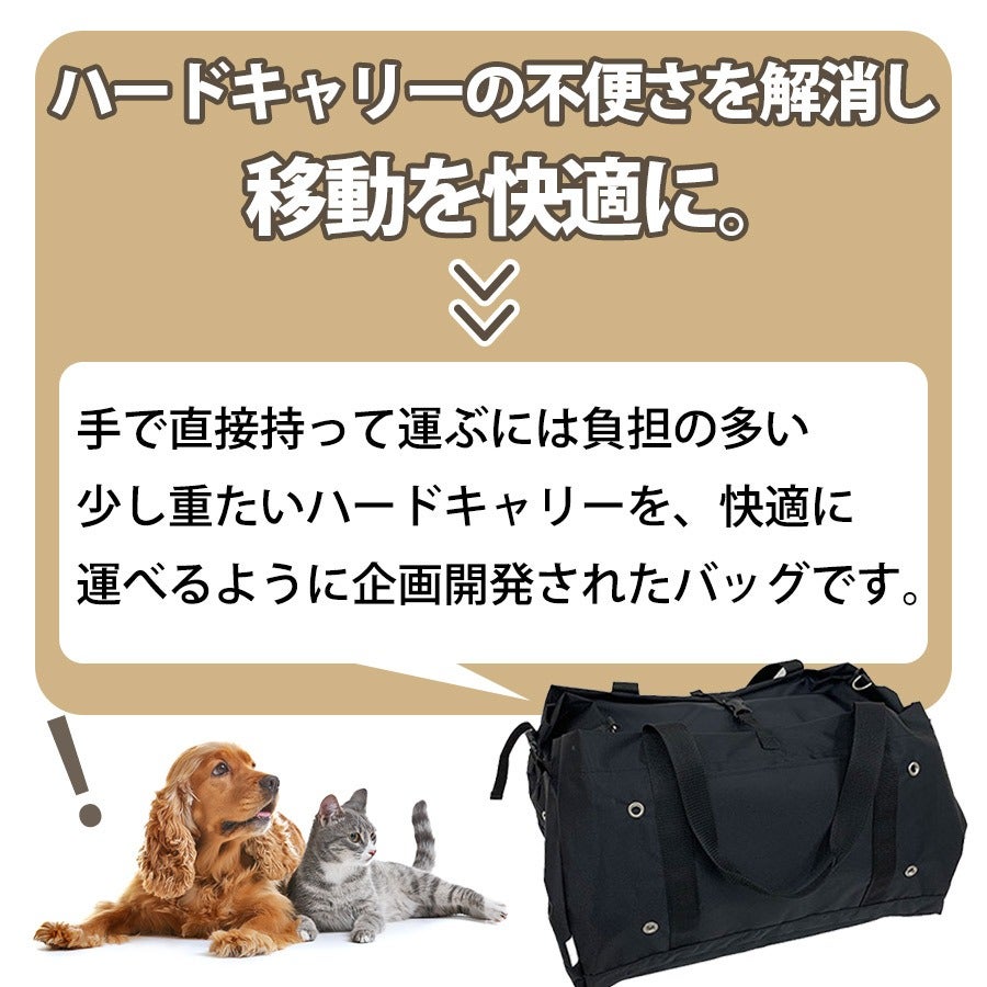 LIP1003 移動用キャリーがすっぽり収まる便利なバッグ Sサイズ【送料