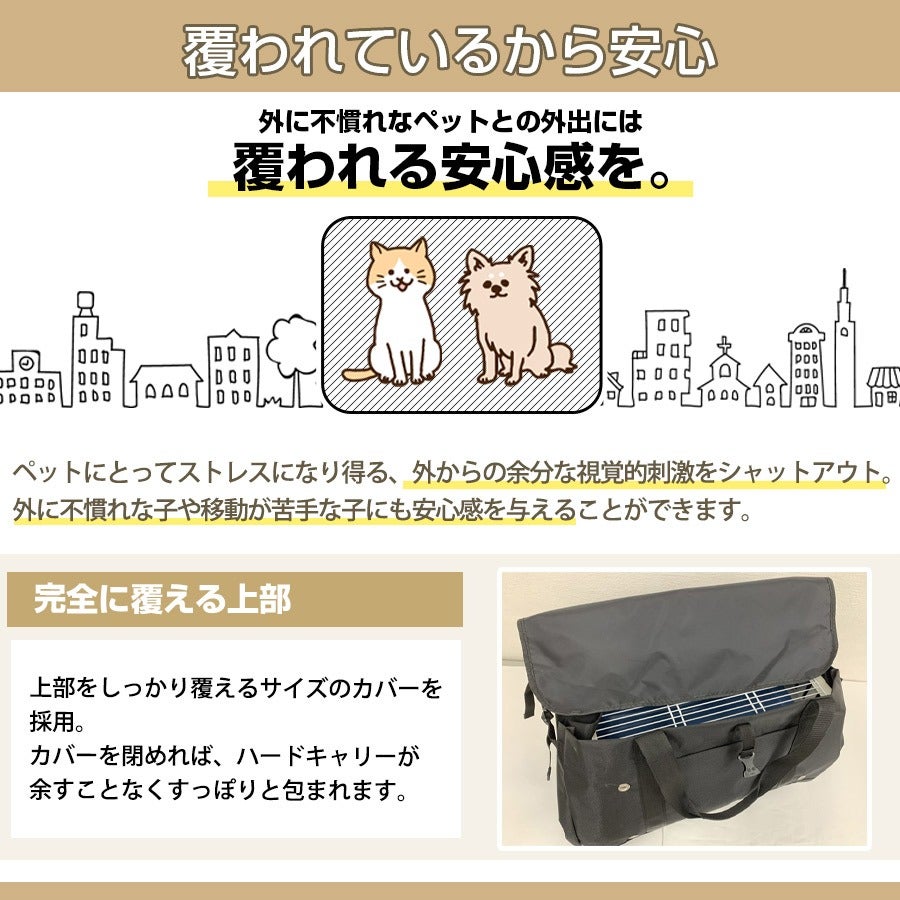 LIP1003 移動用キャリーがすっぽり収まる便利なバッグ Sサイズ【送料