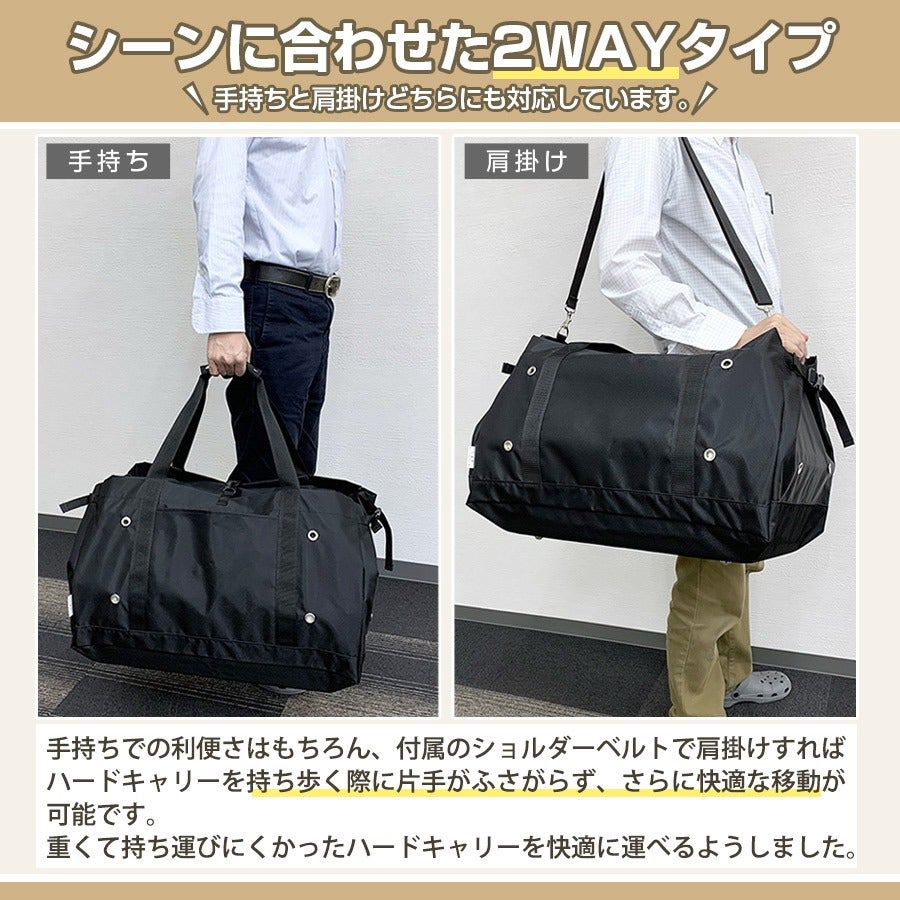 LIP1003 移動用キャリーがすっぽり収まる便利なバッグ Sサイズ【送料
