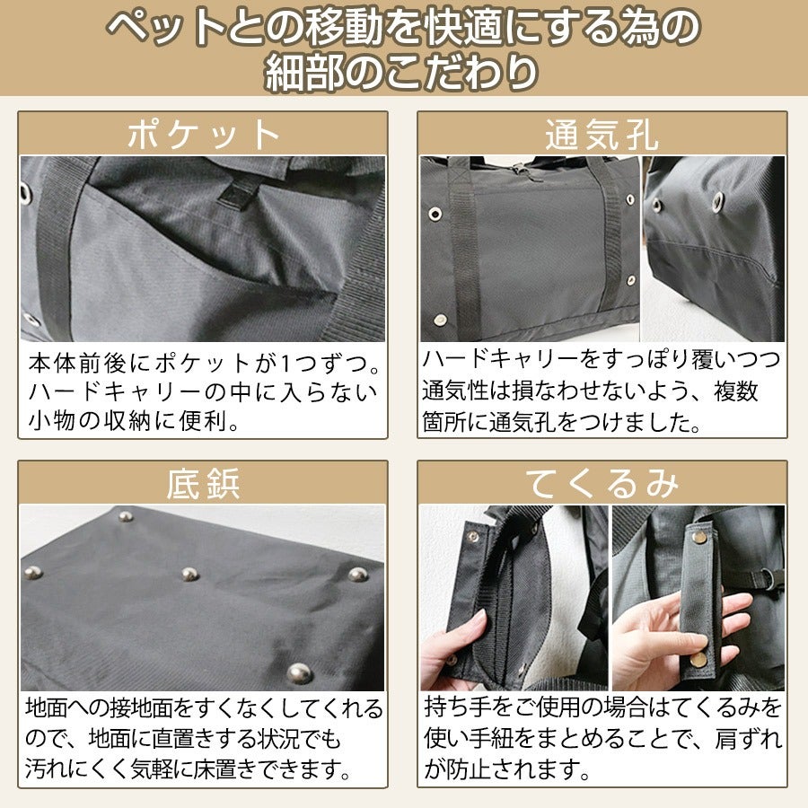LIP1003 移動用キャリーがすっぽり収まる便利なバッグ Sサイズ【送料