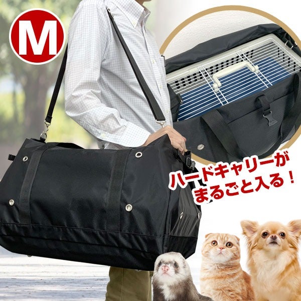 ハードキャリー | フェレットワールド WEB SHOP