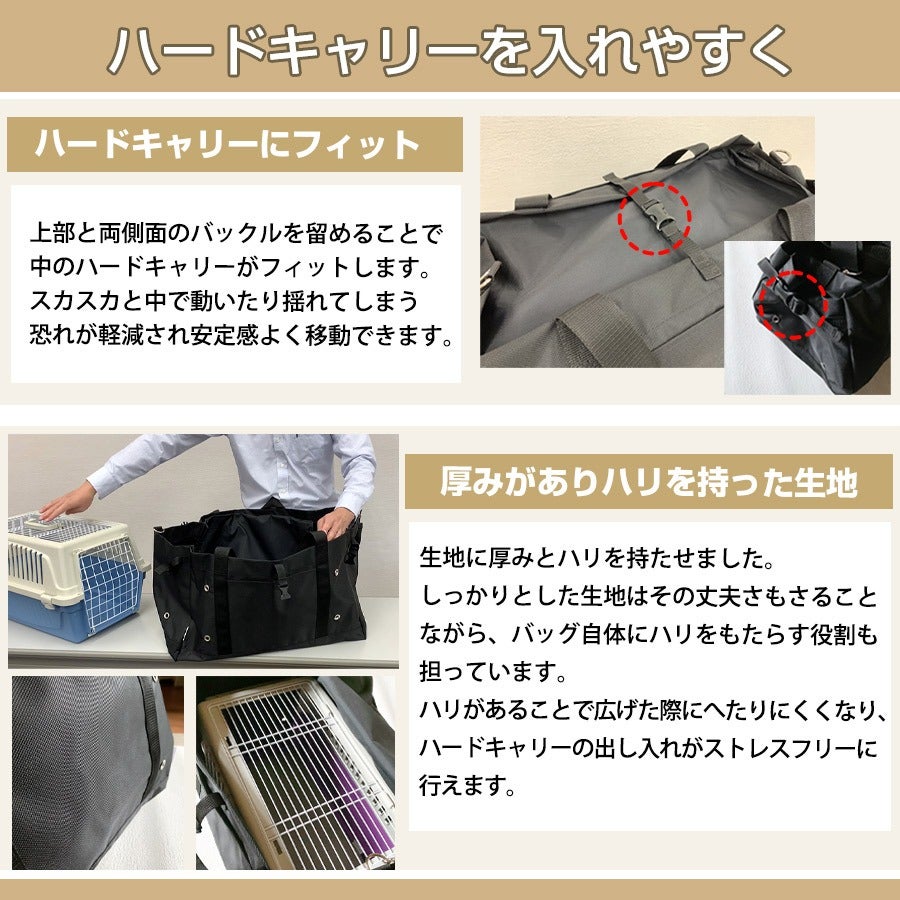 ペットキャリー｜LIP1003 移動用キャリーがすっぽり収まる便利なバッグ