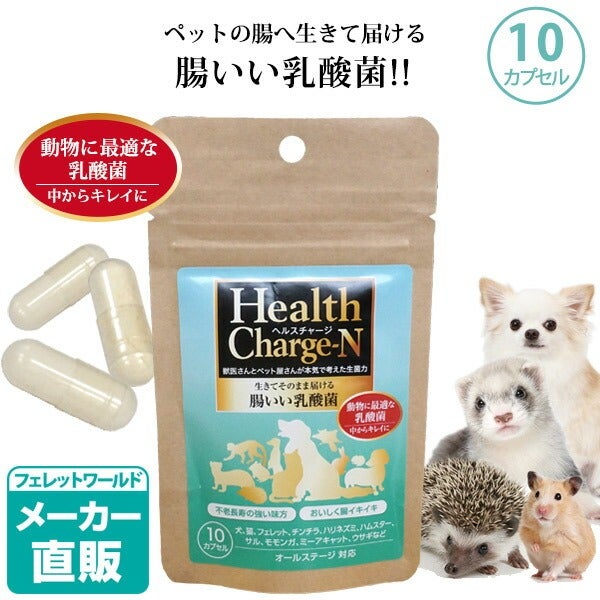 ペット サプリメント｜ヘルスチャージ-N｜国産 乳酸菌 健康補助食品