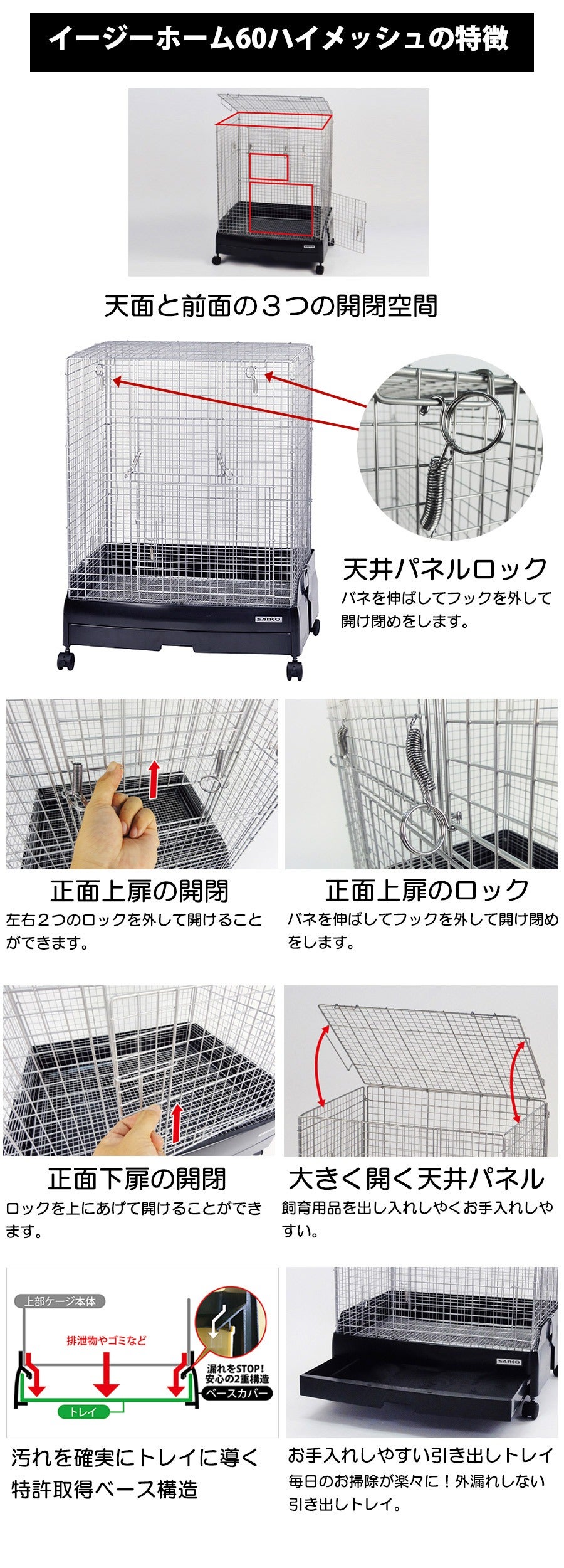 イージーホーム60ハイ イージーホーム60 ハイメッシュ BK ｜ 株式会社三晃商会
