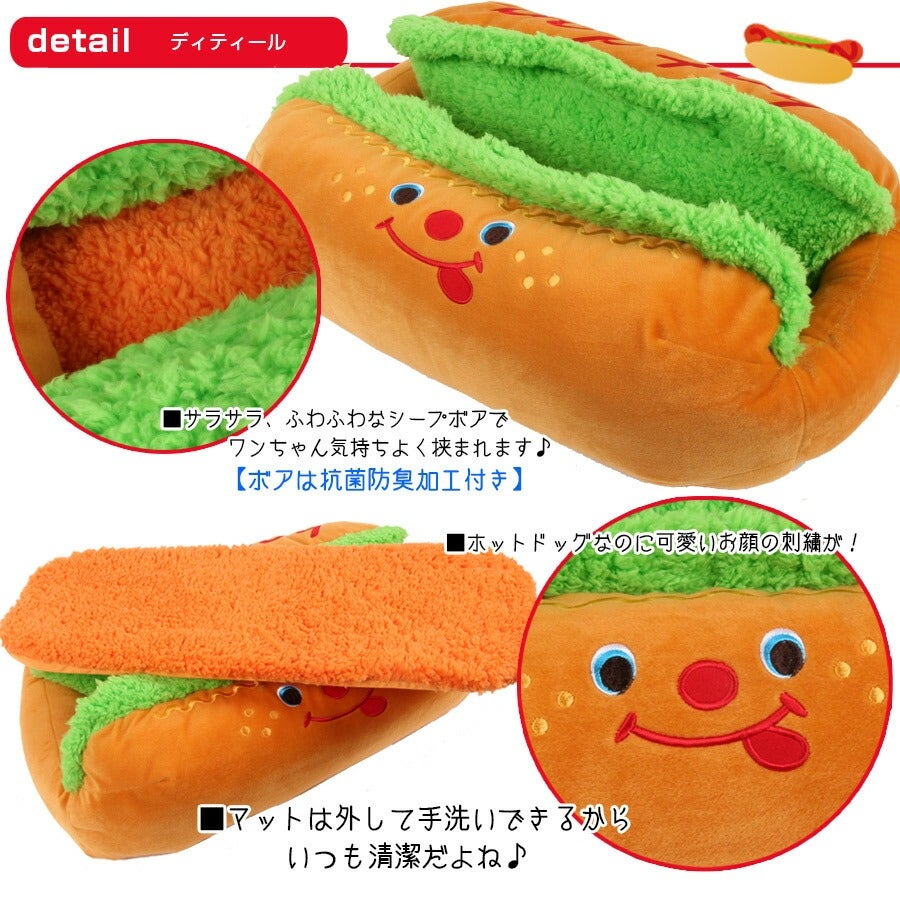 PP】ホットドッグカドラーM（5654）【クッション】【ベッド