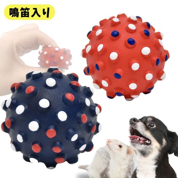 フェレット 犬 おもちゃ｜ラテックスTOY デコボール｜音鳴り