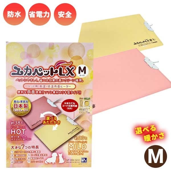 ユカペットLX Mサイズ | フェレットワールド WEB SHOP