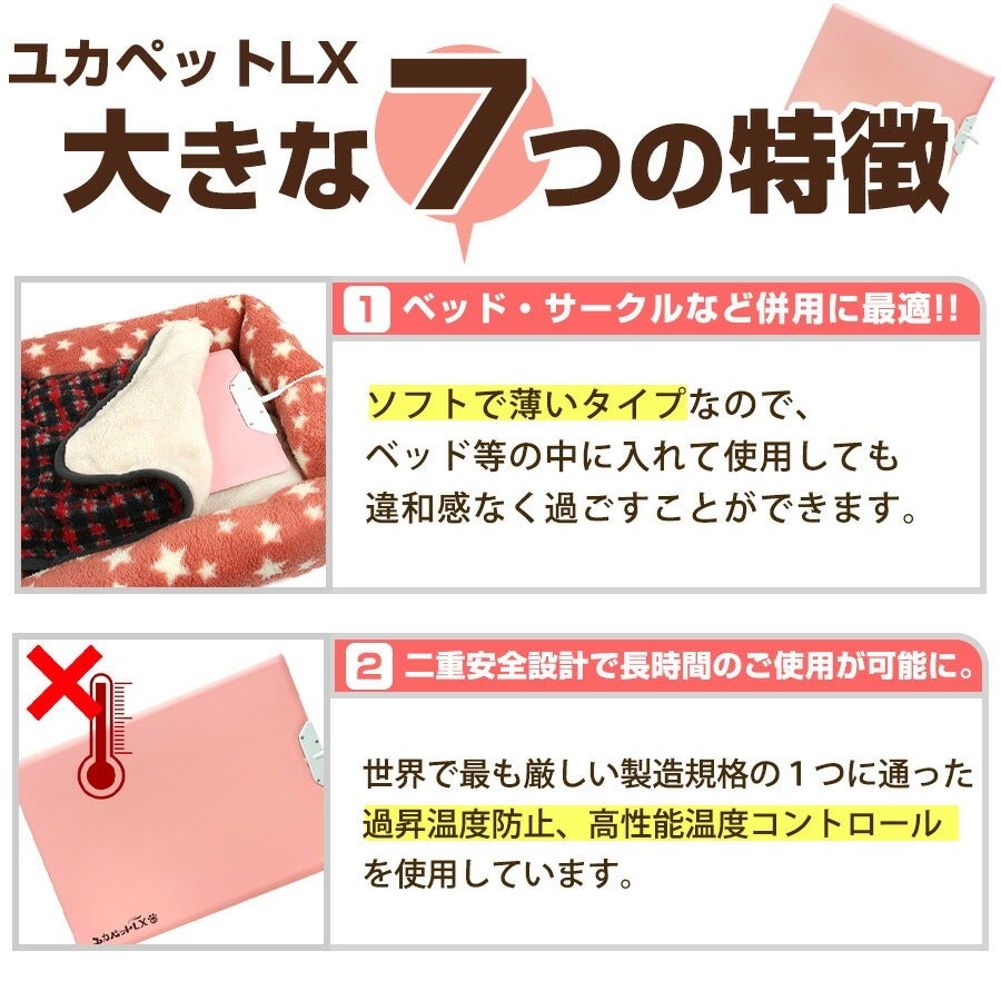 ユカペットLX Mサイズ | フェレットワールド WEB SHOP