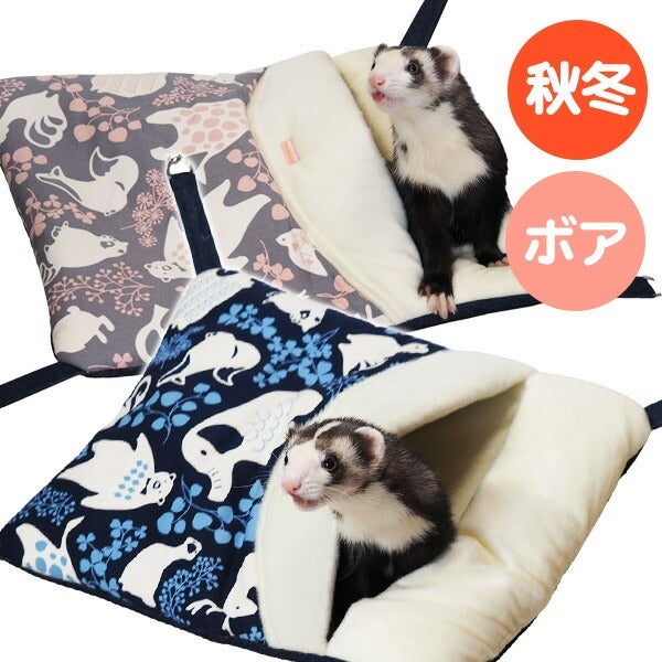 フェレット ハンモック｜どうぶつ柄のパクッと！ハンモック｜秋冬用 も