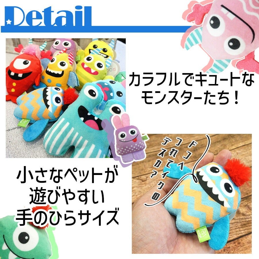 カラフルキャラクターおもちゃ ルークラン ループ スモル カラフルモンスター | フェレットワールド