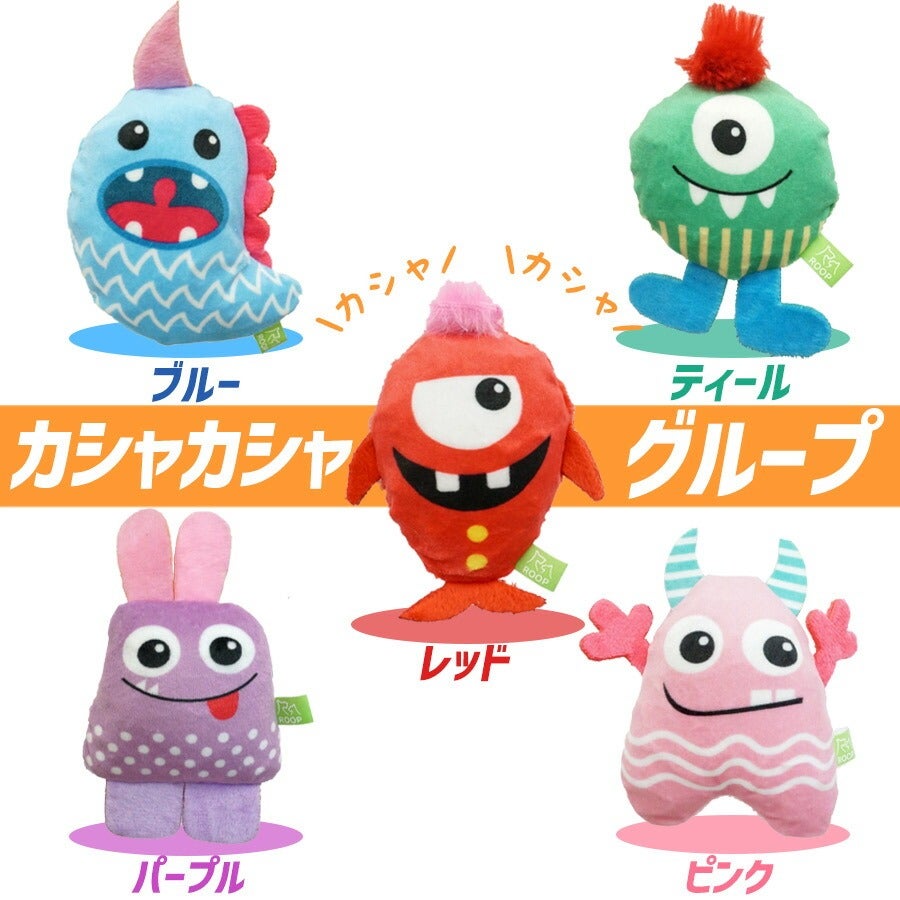 ルークラン ループ スモル カラフルモンスター | フェレットワールド