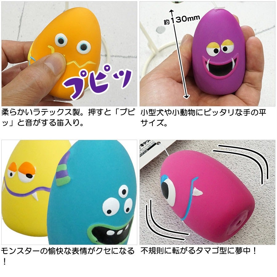 スマイルエッグ モンスター（F2） | フェレットワールド WEB SHOP