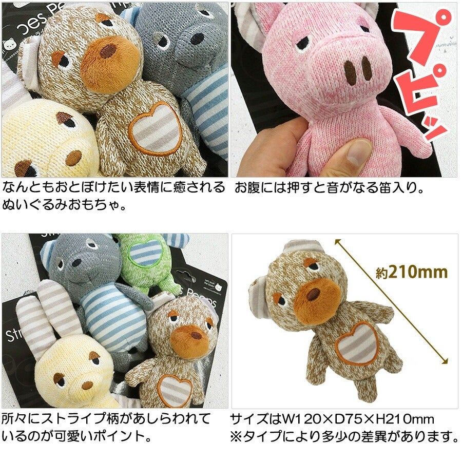 ストライプ ピープス | フェレットワールド WEB SHOP
