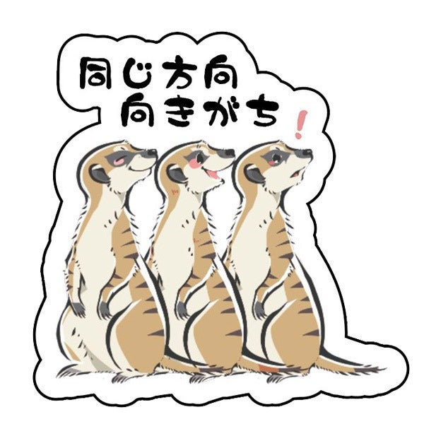 【ミーアキャットさん専用】 オリジナルミーアキャットステッカー あるあるシリーズ～ミーア