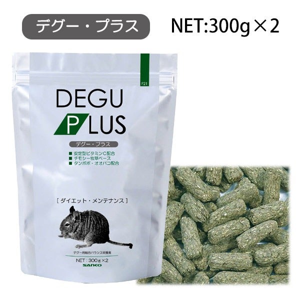 三晃商会 デグープラス 300g×2【ダイエットメンテナンス】（NK