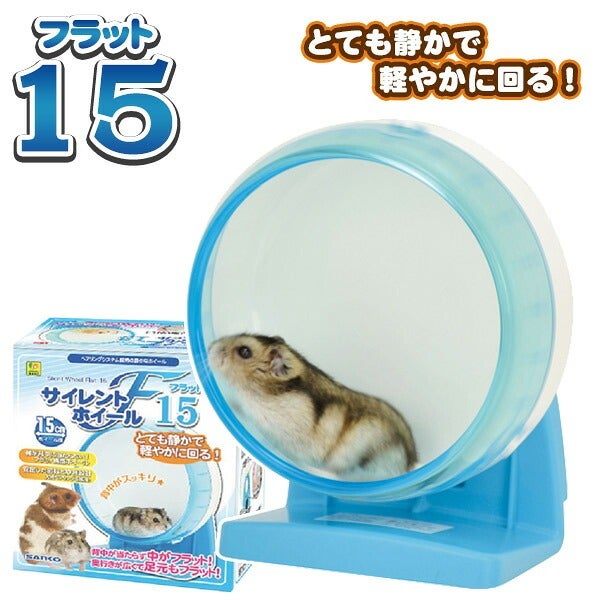 三晃商会 サイレントホイール フラット15（NK） | フェレットワールド