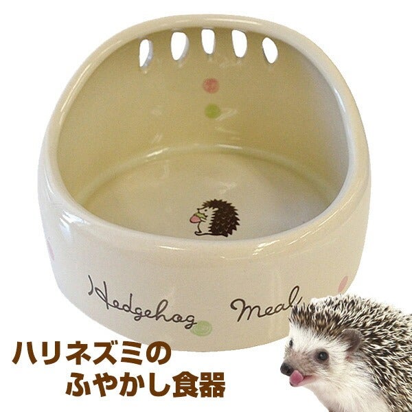 マルカン CASA ハリネズミのふやかし食器（T1） （NK）【お取り寄せ