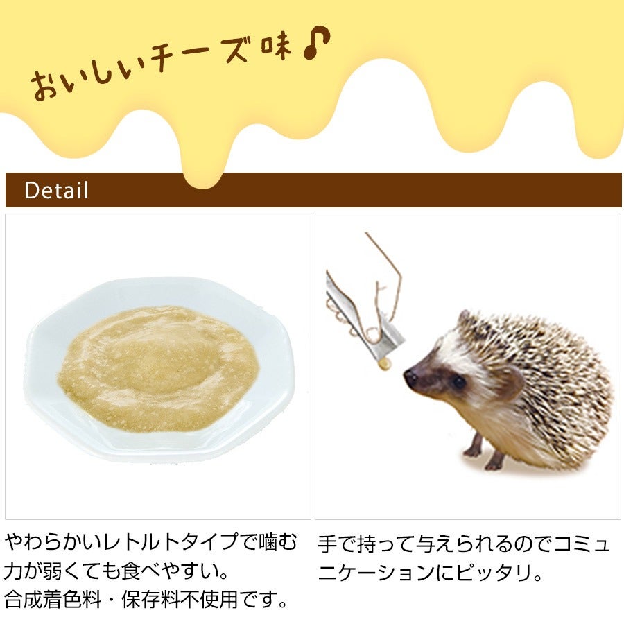 マルカン CASA ハリネズミ・モモンガのチキンピューレ チーズ（T1