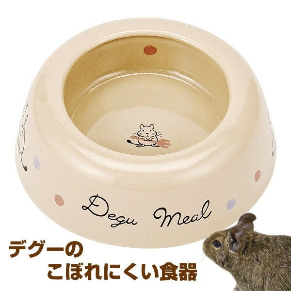 【断捨離中きんぽうげ】 マルカン CASA デグーのこぼれにくい食器（T1） （NK）【お取り寄せ