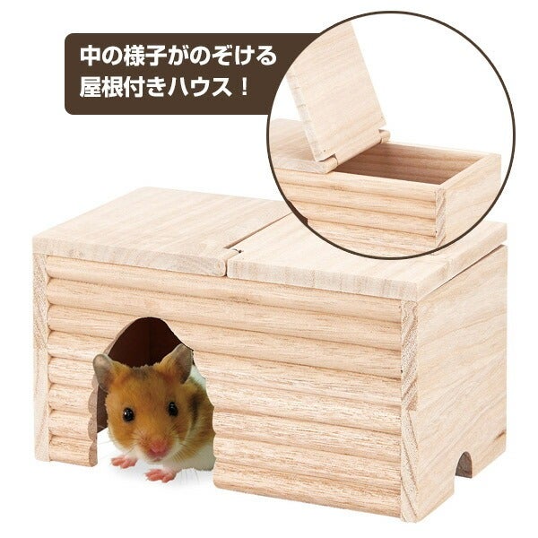 マルカン CASA ゴールデンののぞいて安心ハウス （T1）（NK）【お