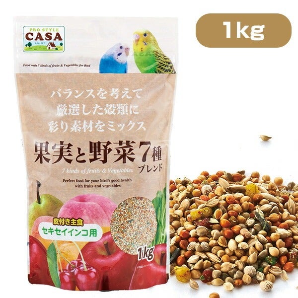 マルカン CASA 果実と野菜7種ブレンド セキセイインコ用 1Kg（T1）（NK