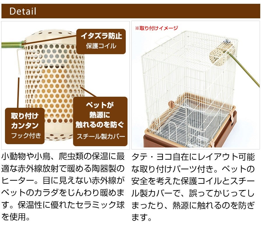マルカン　CASA ヒートセラミック　100w マルカン CASA ヒートセラミック 100W | チャーム
