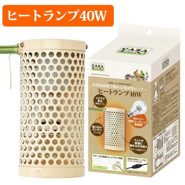マルカン CASA ヒートランプ 40W（T1）（NK）【お取り寄せ