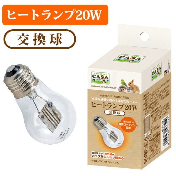 マルカン CASA ヒートランプ 交換球 20W（T1）（NK）【お取り寄せ