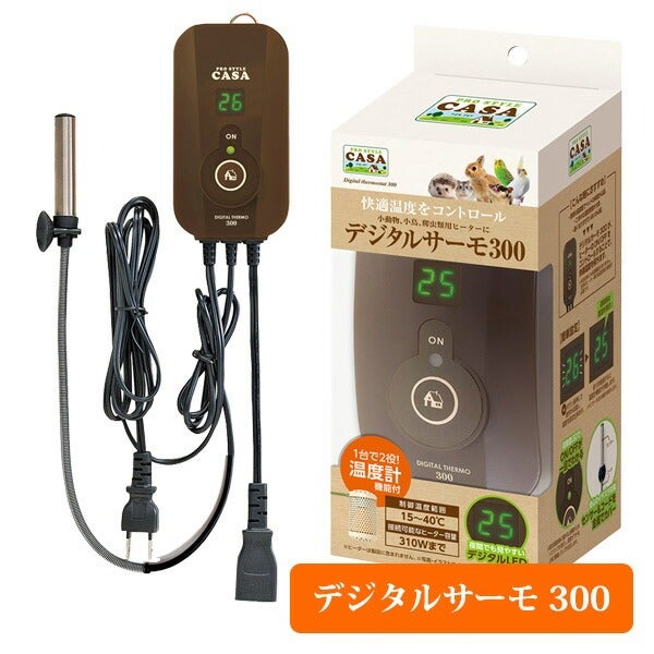 マルカン CASA デジタルサーモ 300（T1）（NK）【お取り寄せ