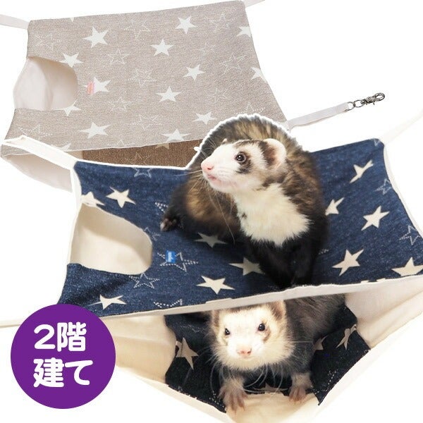 オールシーズンハンモック | フェレットワールド WEB SHOP