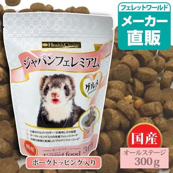 フェレット フード フェレットフード ジャパンフェレミアム グルメ