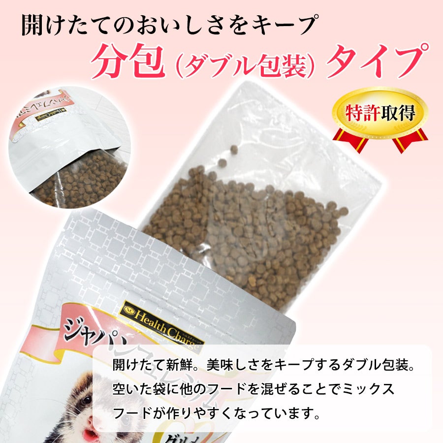フェレットフード｜ジャパンフェレミアム グルメ 300g ｜国産 オール
