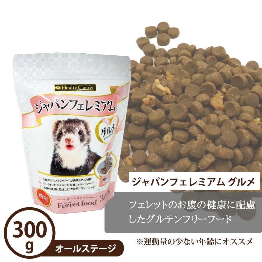 フェレット 【当店限定】おすすめミックスフードセット G（アルミ袋