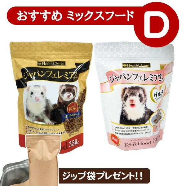 フェレット フード | フェレットワールド WEB SHOP