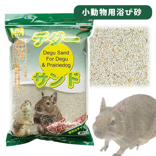 三晃商会 デグーサンド 1.5kg （NK） | フェレットワールド WEB SHOP