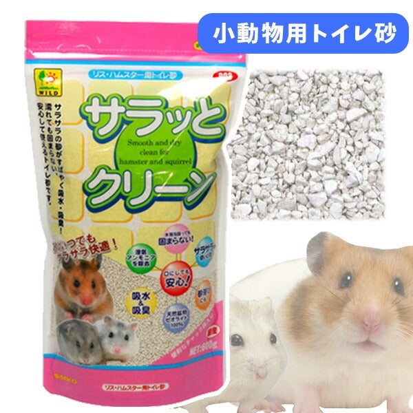 三晃商会 サラッとクリーン 600g （NK） | フェレットワールド WEB SHOP