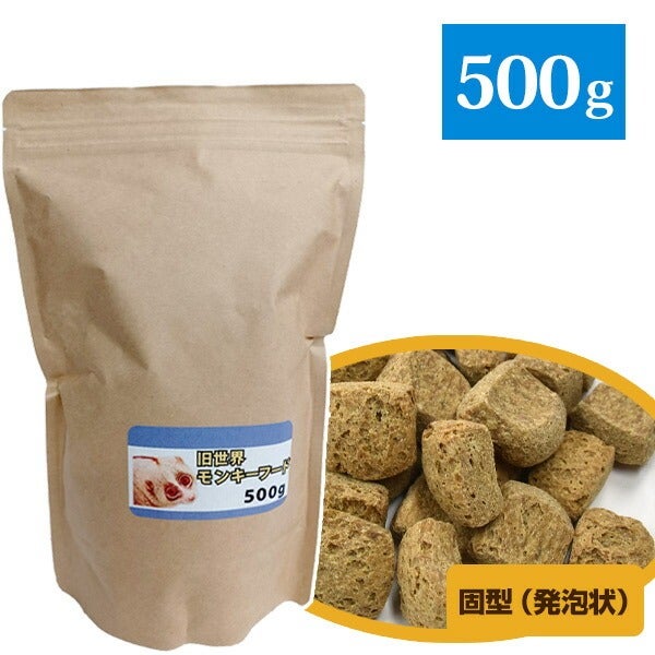 オリエンタル酵母 サル用ZAS 旧世界サル用モンキーフード 500g（F2