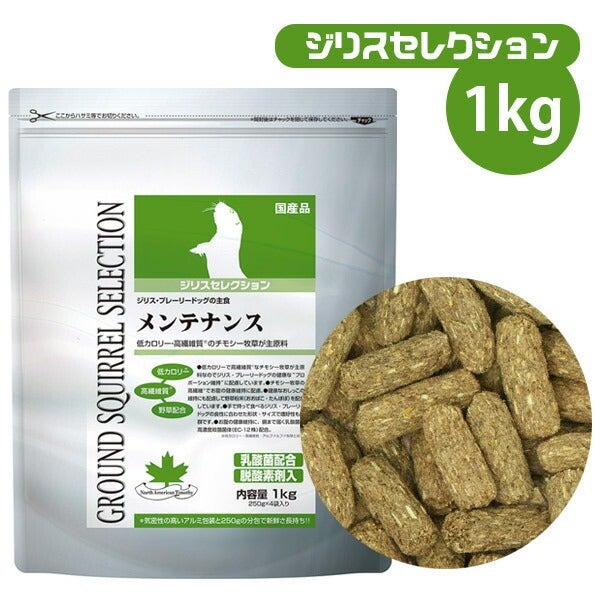 イースター ジリスセレクション 1Kg（250g×4袋） 【低カロリー】【高