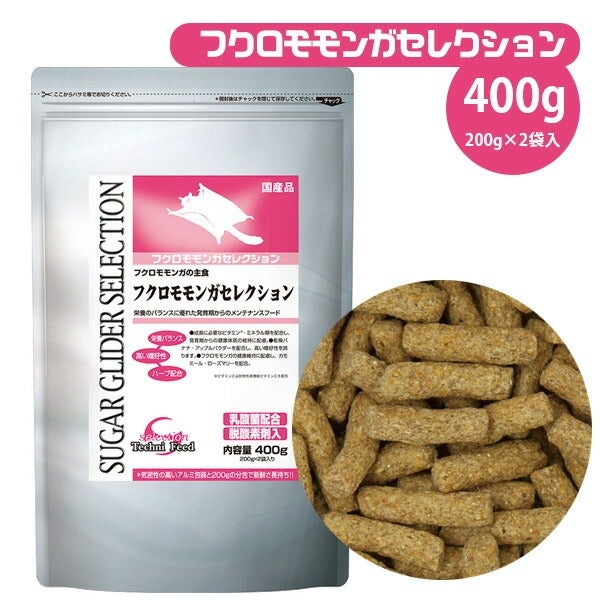 イースター フクロモモンガセレクション 400g（200g×2袋）（NK