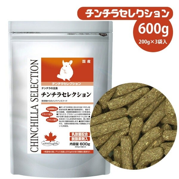 イースター チンチラセレクション 600g（200g×3袋）（NK