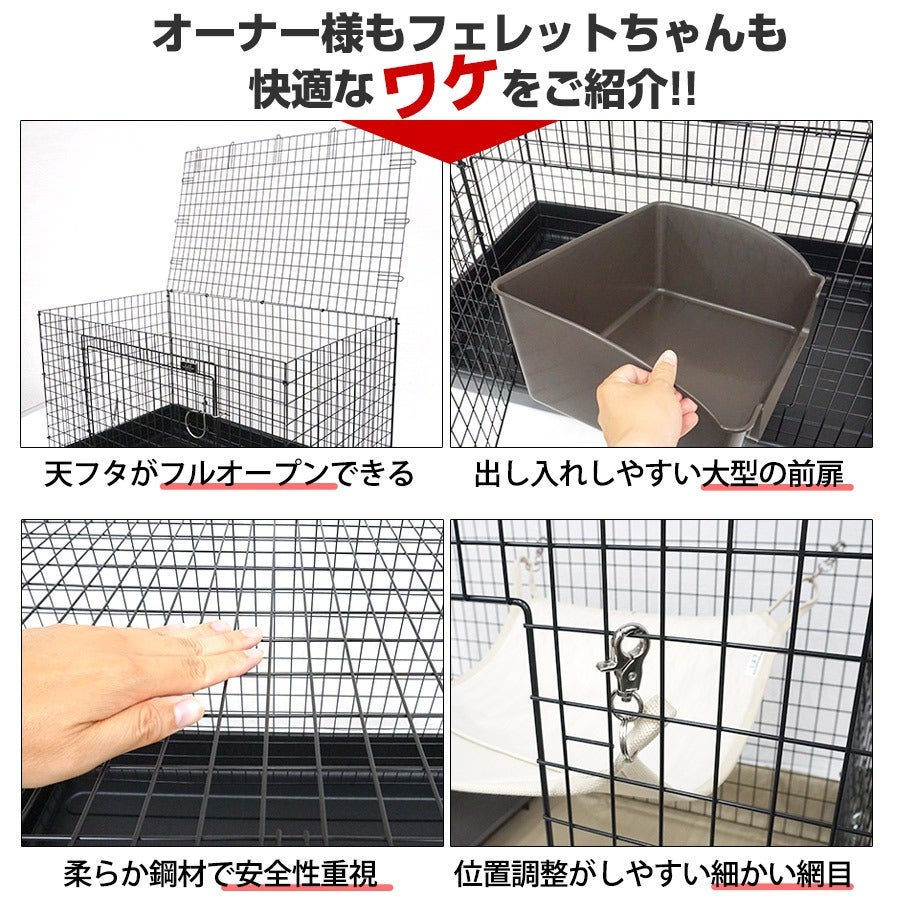 LIP0001 フェレットケージ【送料無料】【フェレットケージ