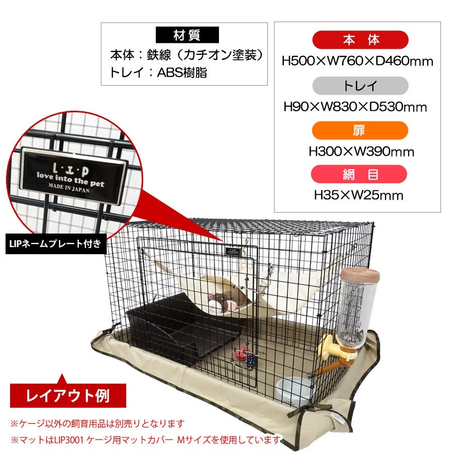 LIP0001 フェレットケージ【送料無料】【フェレットケージ