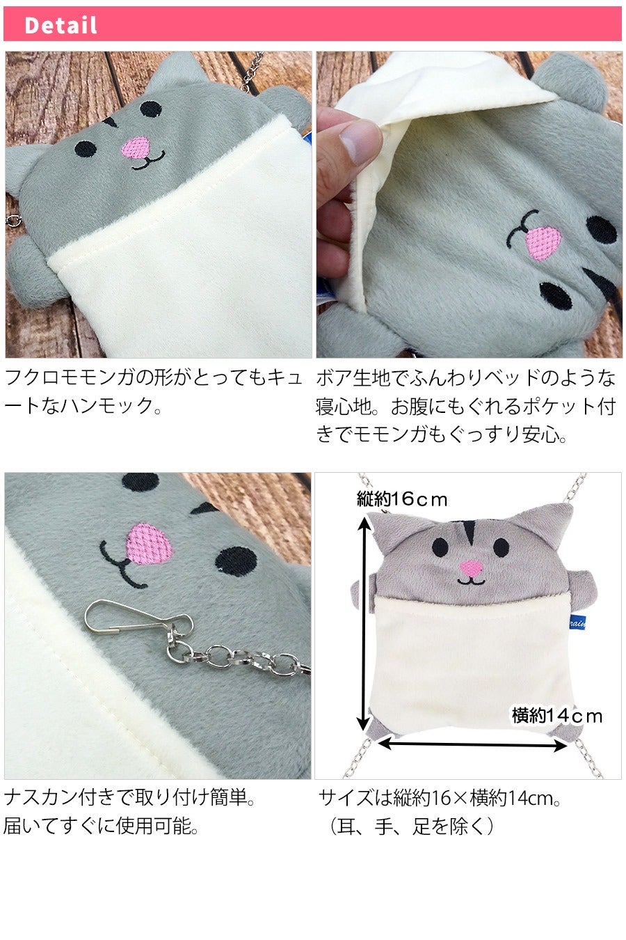 袋モモンガハンモック「見本用」 000000003987-02.jpg?size=l&w=