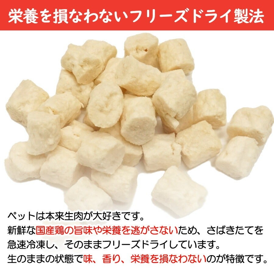 ママクック フリーズドライのササミ 粒タイプ 18g 【メール便可