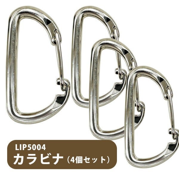 LIP5004 カラビナ（4個セット）【メール便可】 | フェレットワールド