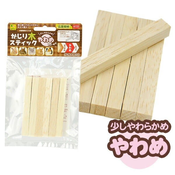 三晃商会 かじり木スティック やわめ（T1）（NK）【お取り寄せ