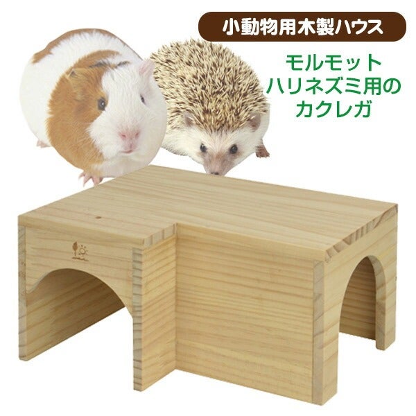 三晃商会 モルハリハウス（T1）（NK）【お取り寄せ】 | フェレット
